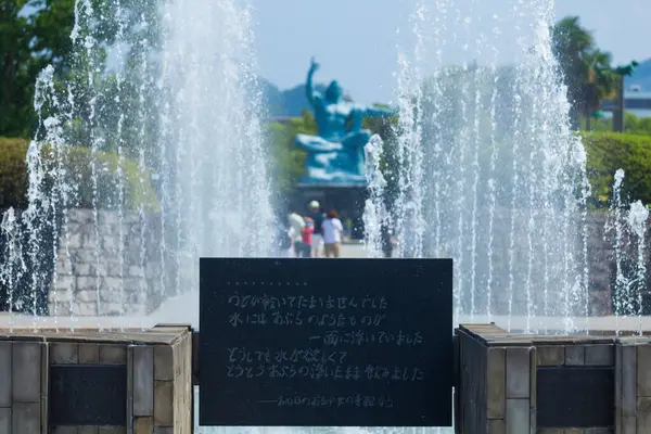 Nagasaki Barış Parkı Ndaki Seibo Kitamura Barış Heykeli Nükleer Savaşın — Stok fotoğraf