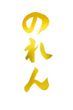 Çince yazı sembolleri, hiyerogliflerin kavramsal görüntüsü.