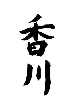 Çince yazı sembolleri, hiyerogliflerin kavramsal görüntüsü.