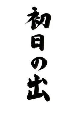 Çince yazı sembolleri, hiyerogliflerin kavramsal görüntüsü.