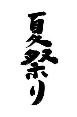 Çince yazı sembolleri, hiyerogliflerin kavramsal görüntüsü.