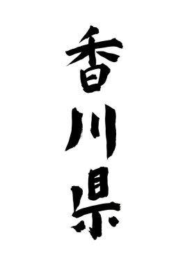 Çince yazı sembolleri, hiyerogliflerin kavramsal görüntüsü.