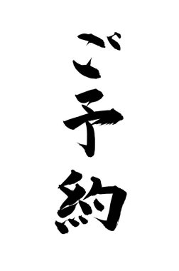 Çince yazı sembolleri, hiyerogliflerin kavramsal görüntüsü.