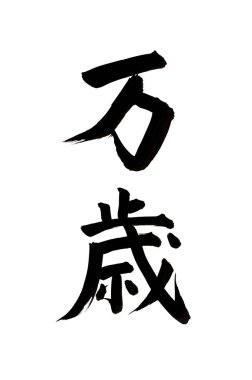 Çince yazı sembolleri, kavramsal resim