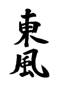 Çince yazı sembolleri, kavramsal resim