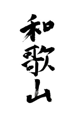 Çince yazı sembolleri, hiyerogliflerin kavramsal görüntüsü.