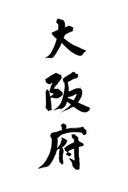 Çince yazı sembolleri, hiyerogliflerin kavramsal görüntüsü.