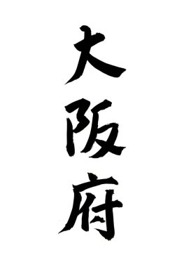 Çince yazı sembolleri, hiyerogliflerin kavramsal görüntüsü.