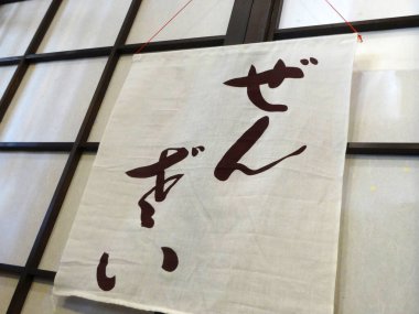 Japonca geleneksel Japon sanatı arka planda, kapatın.