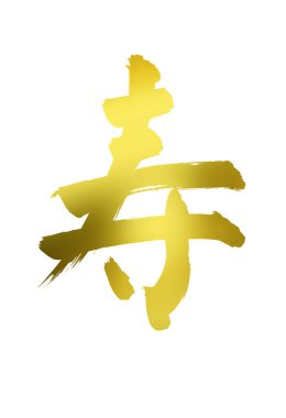 Çince yazı sembolleri, hiyerogliflerin kavramsal görüntüsü.