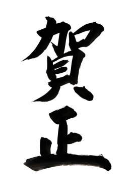 Çince yazı sembolleri, hiyerogliflerin kavramsal görüntüsü.