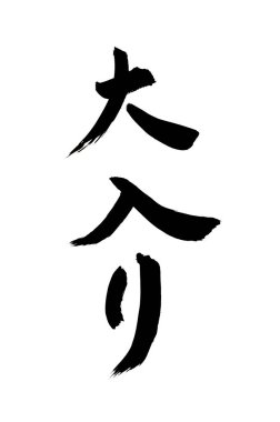 Çince yazı sembolleri, hiyerogliflerin kavramsal görüntüsü.