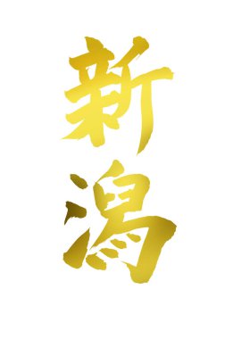 Çince yazı sembolleri, hiyerogliflerin kavramsal görüntüsü.