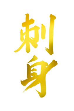 Çince yazı sembolleri, kavramsal resim