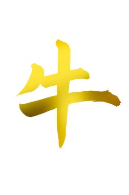 Çince yazı sembolleri, hiyerogliflerin kavramsal görüntüsü.