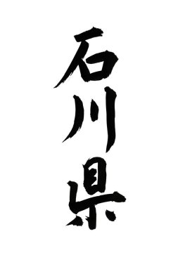 Çince yazı sembolleri, hiyerogliflerin kavramsal görüntüsü.