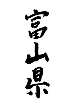 Çince yazı sembolleri, hiyerogliflerin kavramsal görüntüsü.