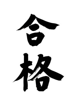 Çince yazı sembolleri, hiyerogliflerin kavramsal görüntüsü.