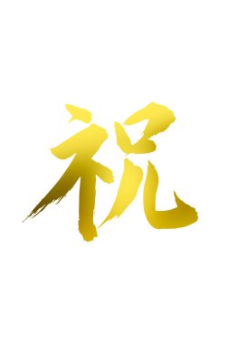 Çince yazı sembolleri, hiyerogliflerin kavramsal görüntüsü.