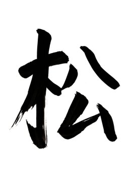 Çince yazı sembolleri, hiyerogliflerin kavramsal görüntüsü.