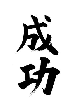 Çince yazı sembolleri, kavramsal resim