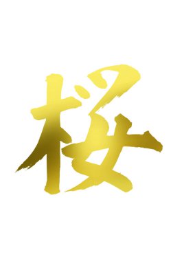 Arkaplanda yazılan Japonca metin, kapat