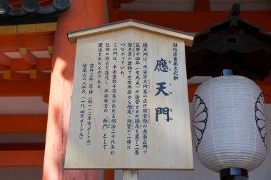  Japonca tabelalar sokakta hiyeroglifler, kapatın.