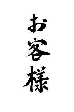 Çince yazı sembolleri, kavramsal resim