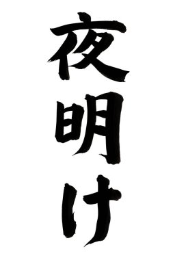 Çince yazı sembolleri, kavramsal resim