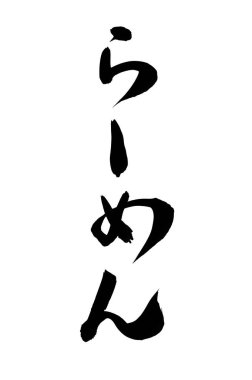 Çince yazı sembolleri, kavramsal resim