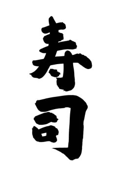 Çince yazı sembolleri, kavramsal resim