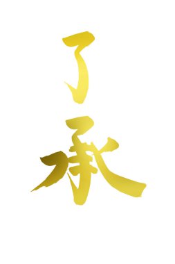 Çince yazı sembolleri, kavramsal resim