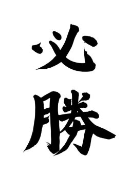 Çince yazı sembolleri, kavramsal resim