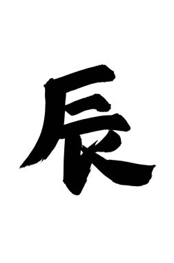 Arkaplanda yazılan Japonca metin, kapat