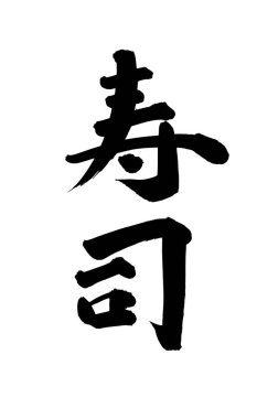 Arkaplanda yazılan Japonca metin, kapat