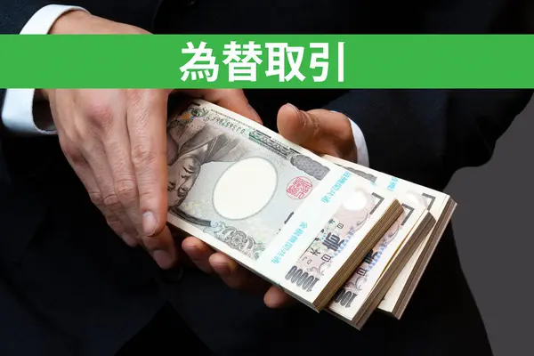 Ręka Japońskiego Jena Pieniądze Tle — Zdjęcie stockowe