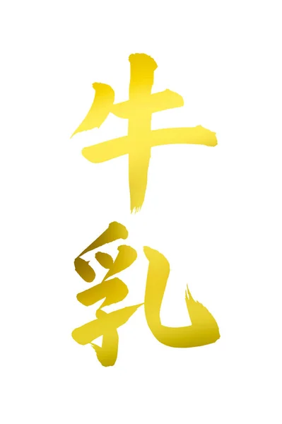 chinese calligraphy symbols, conceptual image