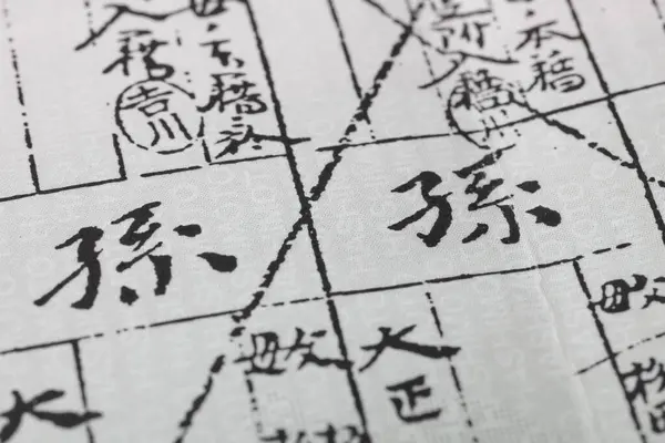 Documento Con Texto Japonés Jeroglíficos Impresos Papel —  Fotos de Stock