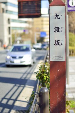 Japon karayolu tahtasının gündüz görüntüsü