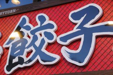 Renkli restoran tabela tasarımı gösteriliyor