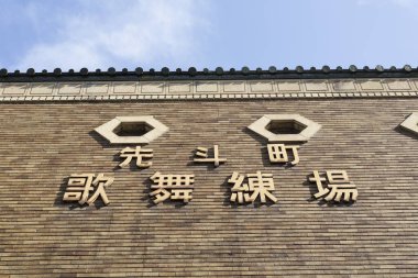  Japonca tabelalar sokakta hiyeroglifler, kapatın.