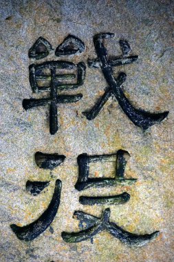 Çin sembolleriyle taşın görüntüsünü kapat.