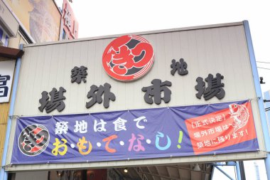 Kaliteli el yazısı içeren Japon deniz ürünleri pazarı tabelası