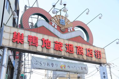 Sugamo Jizo Ticaret Sokağı Kasabası