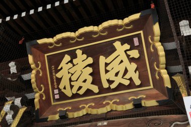 Japon tapınağının ikonik görüntüsü, Japonya