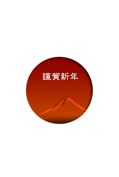 illustration of Japanese flag and Mount Fuji
