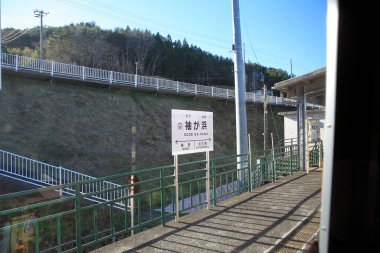 Tren istasyonu işareti hareket eden tren penceresinden görünür