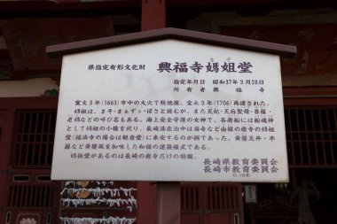 Japonya 'daki antik tapınağın yakınına yerleştirilen bilgi panosunun ayrıntılı görüntüsü