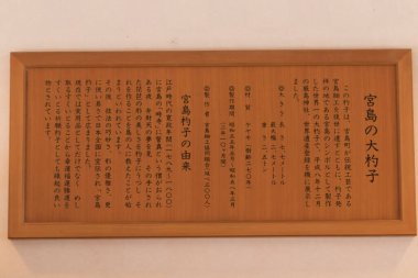 Tahta Plaket Miyajima Dev Pirinç Kepçesinin Tarihini Detaylandırıyor