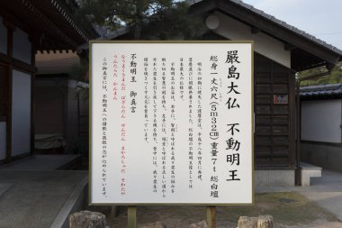 Japonya 'daki parkta eski bir Japon ahşap tabela.